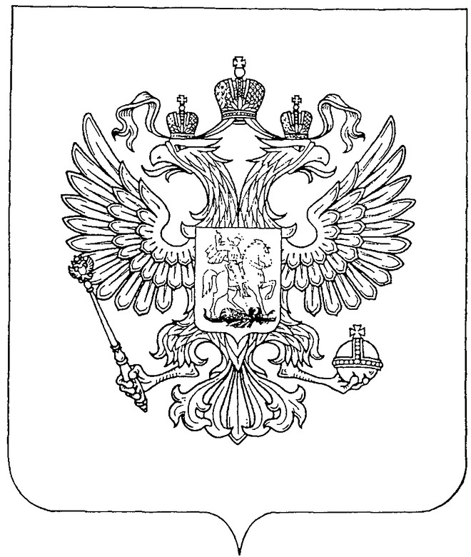 Федеральный конституционный закон от 25.12.2000 № 2-ФКЗ "О Государственном гербе Российской Федерации"