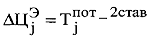 Постановление Правительства Российской Федерации от 29.12.2011 № 1179 "Об определении и применении гарантирующими поставщиками нерегулируемых цен на электрическую энергию (мощность)"