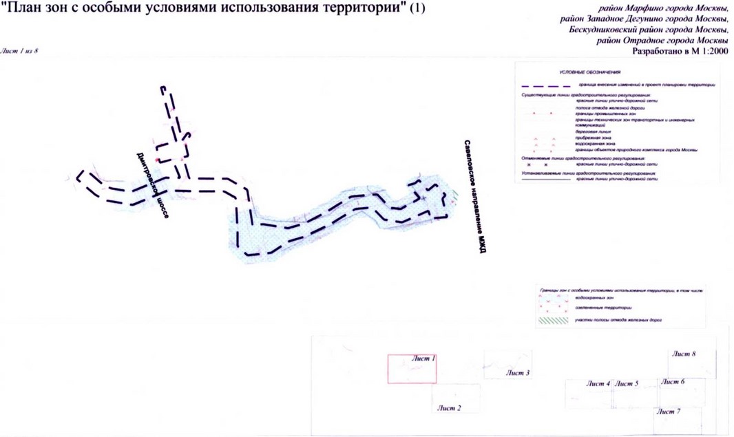 Постановление Правительства Москвы от 22.03.2018 № 214-ПП "Об утверждении проекта планировки территории линейного объекта участка улично-дорожной сети - участок Северо-восточной хорды от железнодорожных путей Октябрьского направления Московской железной дороги до железнодорожных путей Ярославского направления Московской железной дороги"