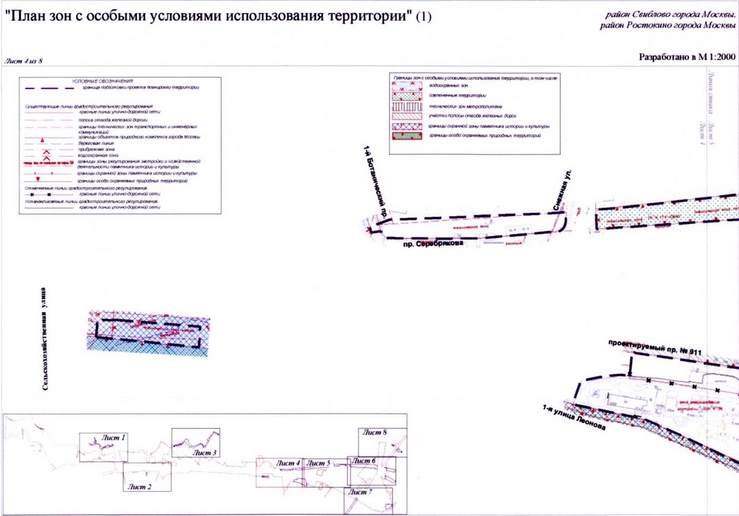 Постановление Правительства Москвы от 22.03.2018 № 214-ПП "Об утверждении проекта планировки территории линейного объекта участка улично-дорожной сети - участок Северо-восточной хорды от железнодорожных путей Октябрьского направления Московской железной дороги до железнодорожных путей Ярославского направления Московской железной дороги"