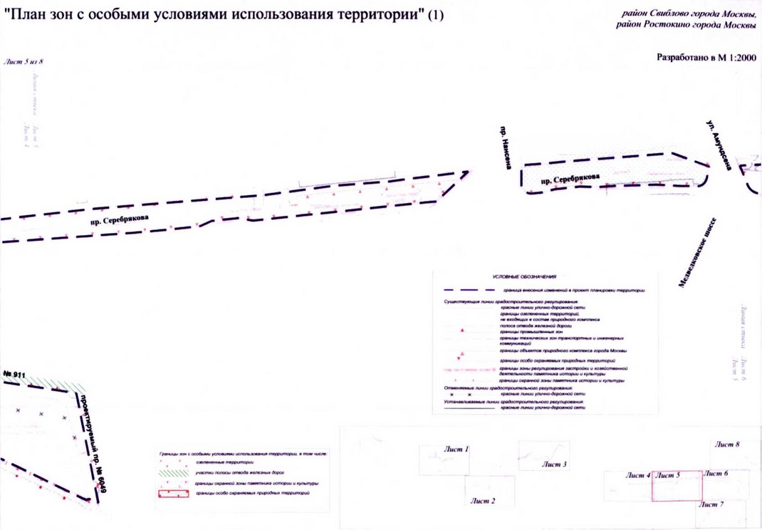 Постановление Правительства Москвы от 22.03.2018 № 214-ПП "Об утверждении проекта планировки территории линейного объекта участка улично-дорожной сети - участок Северо-восточной хорды от железнодорожных путей Октябрьского направления Московской железной дороги до железнодорожных путей Ярославского направления Московской железной дороги"