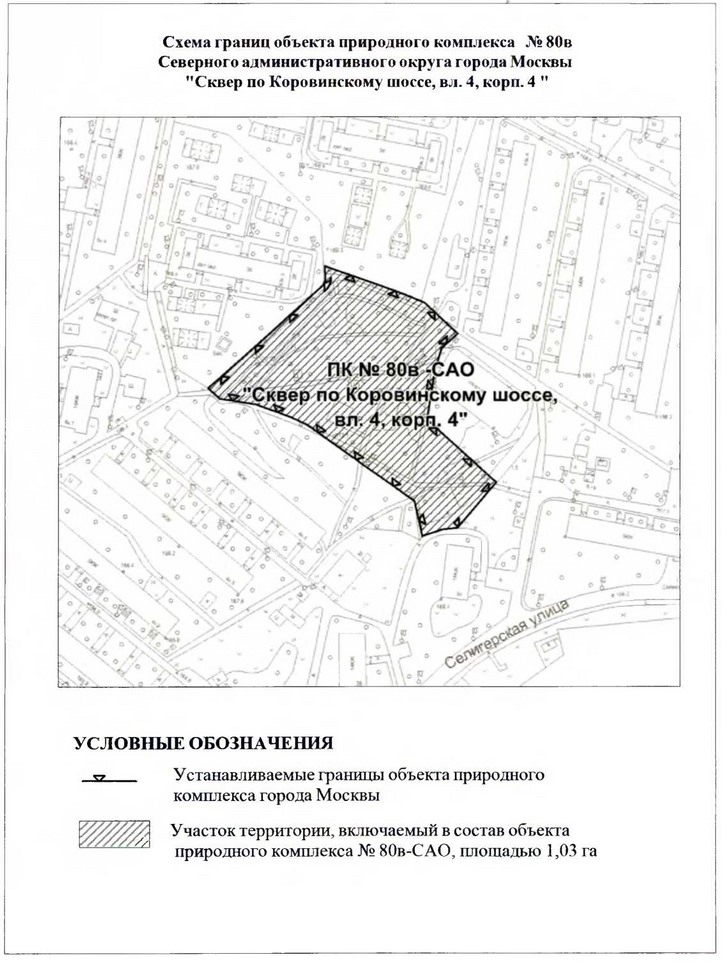 Постановление Правительства Москвы от 22.03.2018 № 214-ПП "Об утверждении проекта планировки территории линейного объекта участка улично-дорожной сети - участок Северо-восточной хорды от железнодорожных путей Октябрьского направления Московской железной дороги до железнодорожных путей Ярославского направления Московской железной дороги"