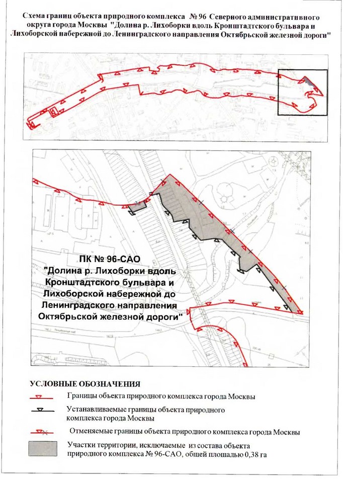 Постановление Правительства Москвы от 22.03.2018 № 214-ПП "Об утверждении проекта планировки территории линейного объекта участка улично-дорожной сети - участок Северо-восточной хорды от железнодорожных путей Октябрьского направления Московской железной дороги до железнодорожных путей Ярославского направления Московской железной дороги"
