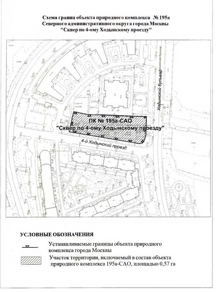 Постановление Правительства Москвы от 22.03.2018 № 214-ПП "Об утверждении проекта планировки территории линейного объекта участка улично-дорожной сети - участок Северо-восточной хорды от железнодорожных путей Октябрьского направления Московской железной дороги до железнодорожных путей Ярославского направления Московской железной дороги"