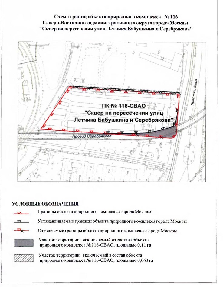 Постановление Правительства Москвы от 22.03.2018 № 214-ПП "Об утверждении проекта планировки территории линейного объекта участка улично-дорожной сети - участок Северо-восточной хорды от железнодорожных путей Октябрьского направления Московской железной дороги до железнодорожных путей Ярославского направления Московской железной дороги"