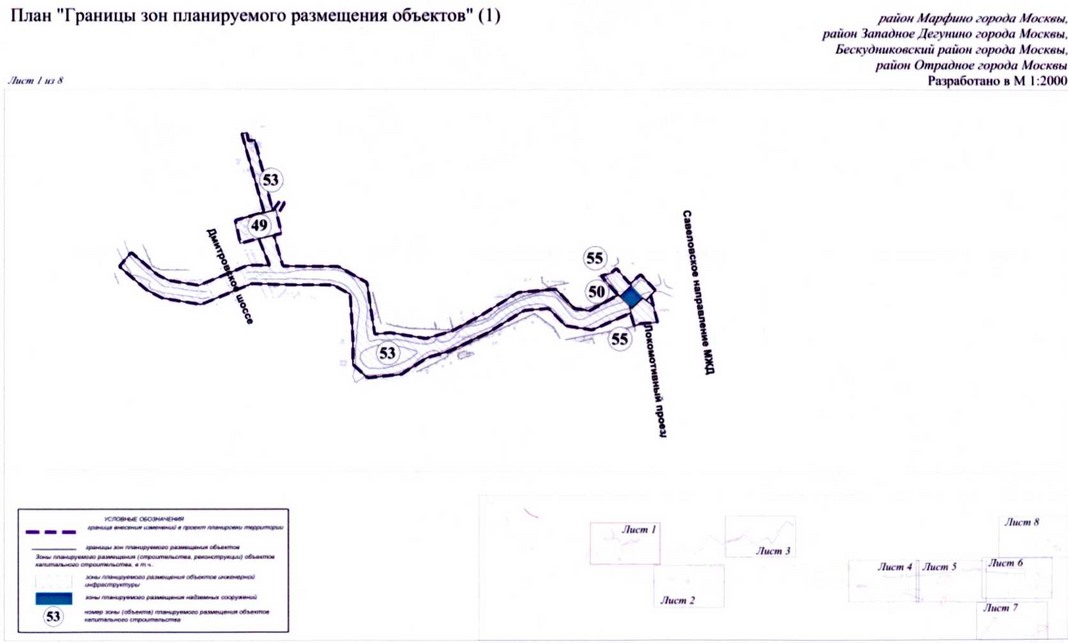 Постановление Правительства Москвы от 22.03.2018 № 214-ПП "Об утверждении проекта планировки территории линейного объекта участка улично-дорожной сети - участок Северо-восточной хорды от железнодорожных путей Октябрьского направления Московской железной дороги до железнодорожных путей Ярославского направления Московской железной дороги"