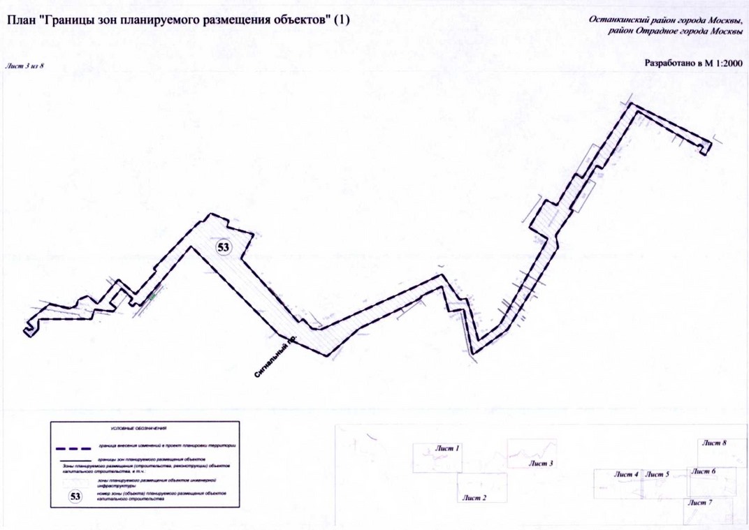 Постановление Правительства Москвы от 22.03.2018 № 214-ПП "Об утверждении проекта планировки территории линейного объекта участка улично-дорожной сети - участок Северо-восточной хорды от железнодорожных путей Октябрьского направления Московской железной дороги до железнодорожных путей Ярославского направления Московской железной дороги"