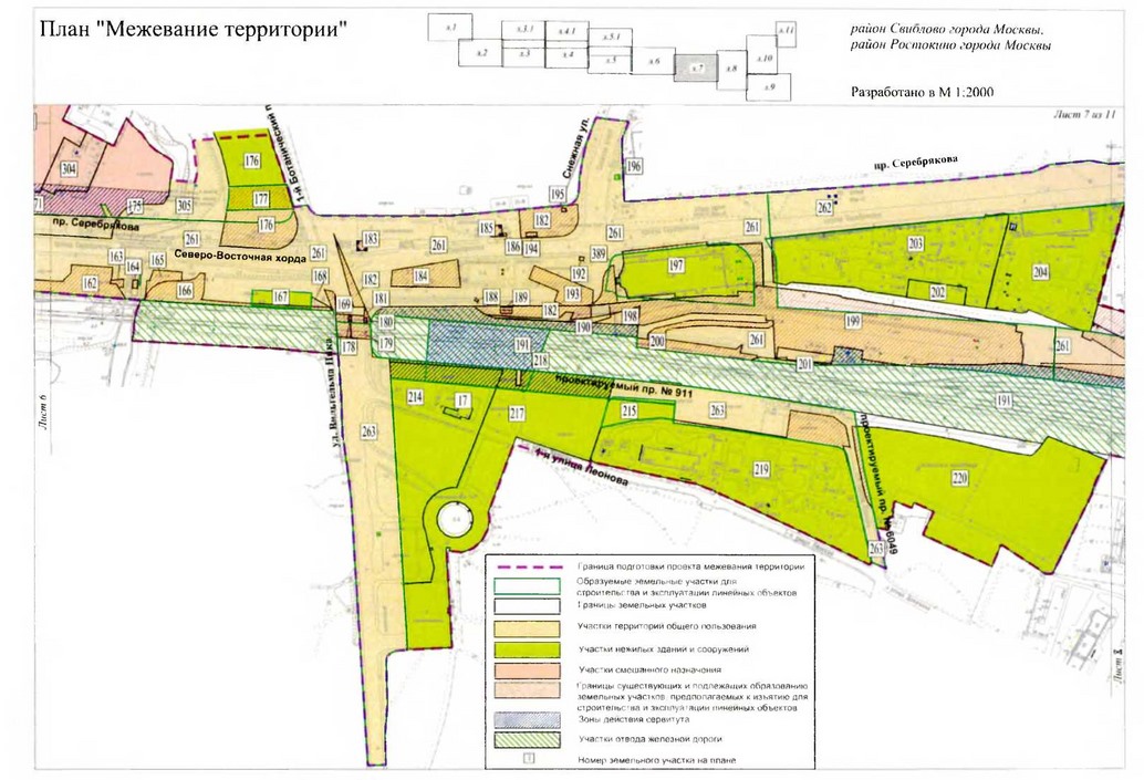 Постановление Правительства Москвы от 22.03.2018 № 214-ПП "Об утверждении проекта планировки территории линейного объекта участка улично-дорожной сети - участок Северо-восточной хорды от железнодорожных путей Октябрьского направления Московской железной дороги до железнодорожных путей Ярославского направления Московской железной дороги"