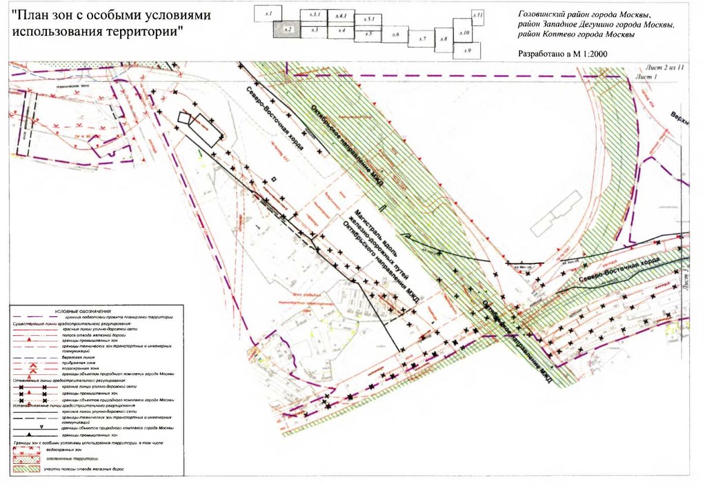 Постановление Правительства Москвы от 22.03.2018 № 214-ПП "Об утверждении проекта планировки территории линейного объекта участка улично-дорожной сети - участок Северо-восточной хорды от железнодорожных путей Октябрьского направления Московской железной дороги до железнодорожных путей Ярославского направления Московской железной дороги"