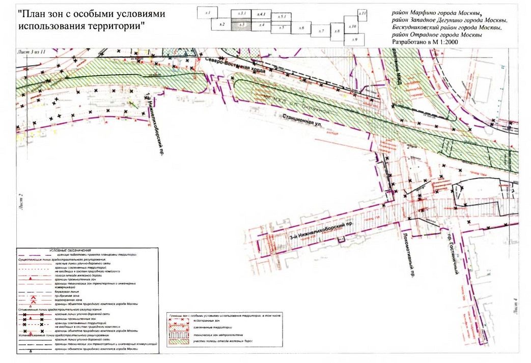 Постановление Правительства Москвы от 22.03.2018 № 214-ПП "Об утверждении проекта планировки территории линейного объекта участка улично-дорожной сети - участок Северо-восточной хорды от железнодорожных путей Октябрьского направления Московской железной дороги до железнодорожных путей Ярославского направления Московской железной дороги"