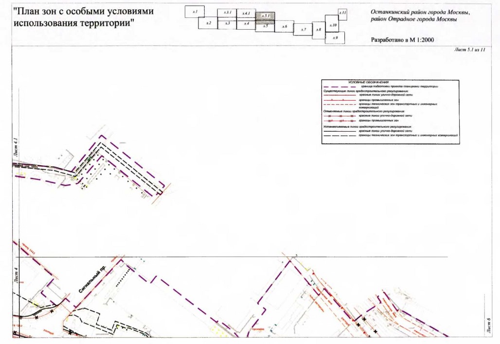 Постановление Правительства Москвы от 22.03.2018 № 214-ПП "Об утверждении проекта планировки территории линейного объекта участка улично-дорожной сети - участок Северо-восточной хорды от железнодорожных путей Октябрьского направления Московской железной дороги до железнодорожных путей Ярославского направления Московской железной дороги"