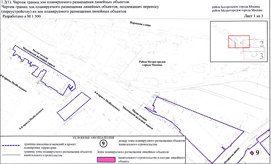 Постановление Правительства Москвы от 21.12.2018 № 1675-ПП "Об утверждении проекта планировки территории линейного объекта участка улично-дорожной сети - участок Северо-Восточной хорды от Лосиноостровской улицы до транспортной развязки на пересечении с Открытым шоссе"
