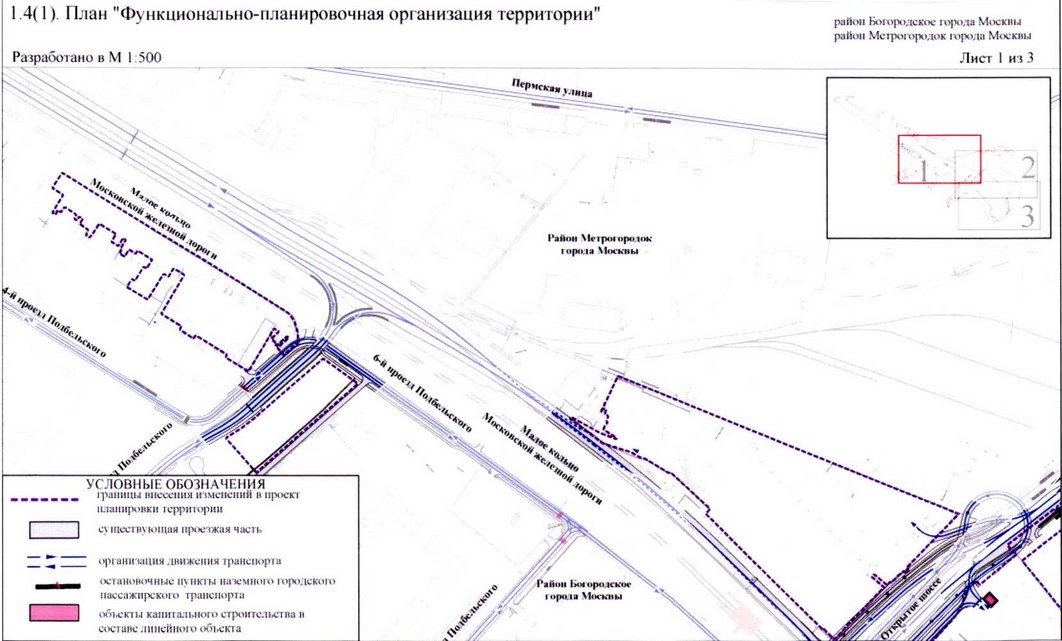 Постановление Правительства Москвы от 21.12.2018 № 1675-ПП "Об утверждении проекта планировки территории линейного объекта участка улично-дорожной сети - участок Северо-Восточной хорды от Лосиноостровской улицы до транспортной развязки на пересечении с Открытым шоссе"