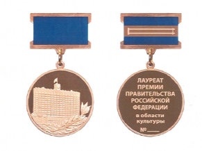 Постановление Правительства Российской Федерации от 04.06.2019 № 717 "О почетных знаках лауреатов премий Правительства Российской Федерации, дипломе лауреатов премий Правительства Российской Федерации, внесении изменений в некоторые акты Правительства Российской Федерации и признании утратившими силу отдельных положений некоторых актов Правительства Российской Федерации"