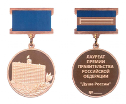 Постановление Правительства Российской Федерации от 04.06.2019 № 717 "О почетных знаках лауреатов премий Правительства Российской Федерации, дипломе лауреатов премий Правительства Российской Федерации, внесении изменений в некоторые акты Правительства Российской Федерации и признании утратившими силу отдельных положений некоторых актов Правительства Российской Федерации"