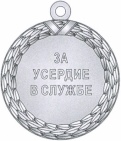 Приказ Федеральной службы исполнения наказаний от 27.09.2019 № 871 "О ведомственных наградах Федеральной службы исполнения наказаний"