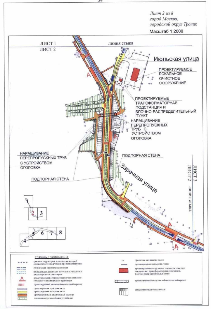 Постановление Правительства Москвы от 14.11.2019 № 1497-ПП "Об утверждении проекта планировки территории линейного объекта - улично-дорожная сеть в северной части г.Троицка"
