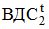 Постановление Правительства Российской Федерации от 26.11.2019 № 1512 "Об утверждении методики оценки социально-экономических эффектов от проектов строительства (реконструкции) и эксплуатации объектов транспортной инфраструктуры, планируемых к реализации с привлечением средств федерального бюджета, а также с предоставлением государственных гарантий Российской Федерации и налоговых льгот"
