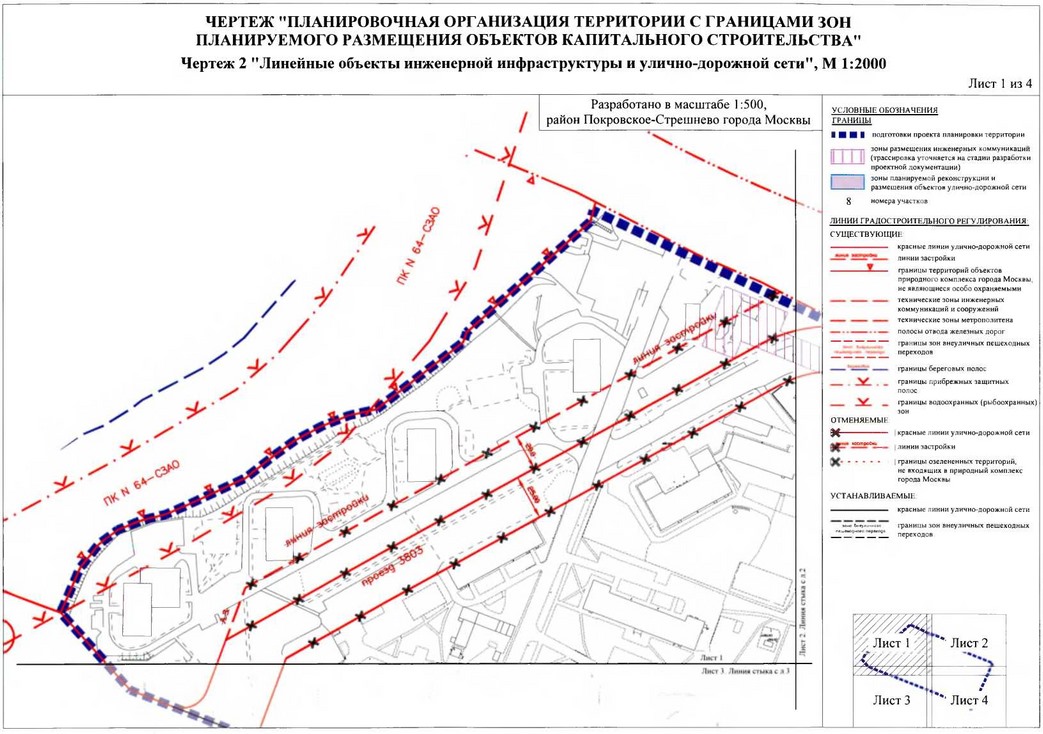 Постановление правительства москвы о проекте планировки Постановление Правительства Москвы от 14.01.2020 № 11-ПП