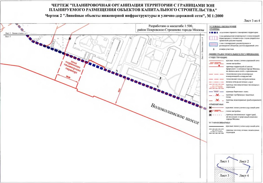 Постановление правительства москвы об утверждении проекта планировки территории