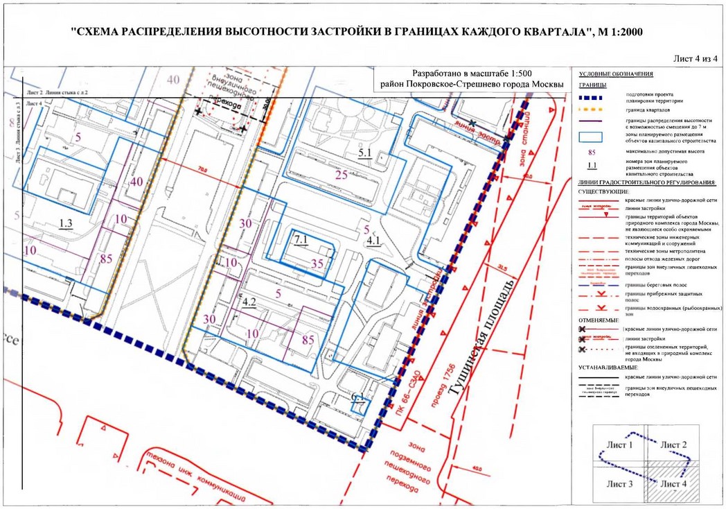 Постановление правительства москвы об утверждении проекта планировки территории