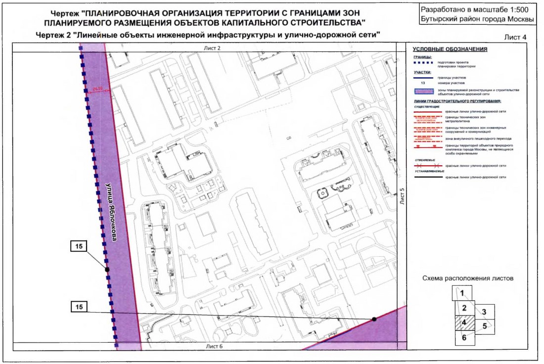 Постановление Правительства Москвы от 14.01.2020 № 14-ПП