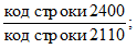 Постановление Правительства Российской Федерации от 05.02.2020 № 92 "Об определении минимального объема (суммы) обеспечения исполнения обязательств принципала по удовлетворению регрессного требования гаранта к принципалу по государственной гарантии Российской Федерации в зависимости от степени удовлетворительности финансового состояния принципала, а также об осуществлении анализа финансового состояния принципала"