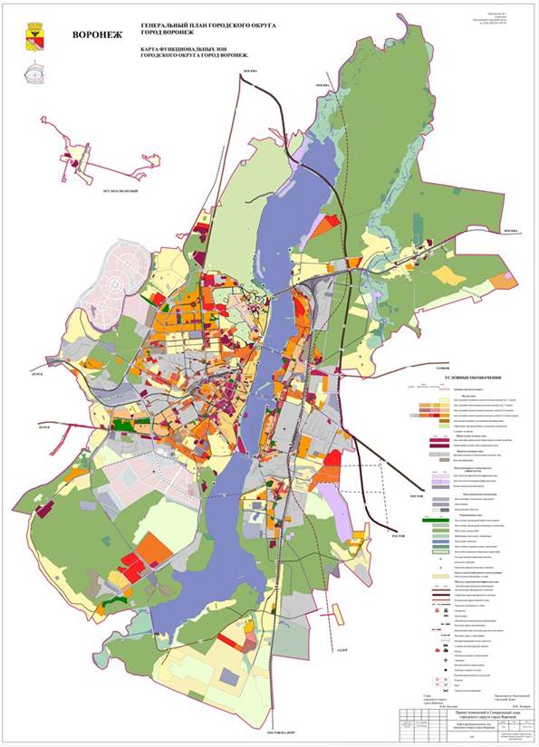 Генеральный план городского округа город воронеж
