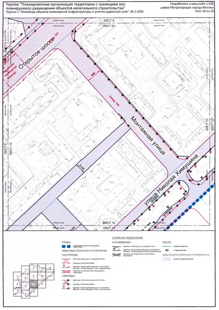 Постановление Правительства Москвы от 20.02.2020 № 134-ПП