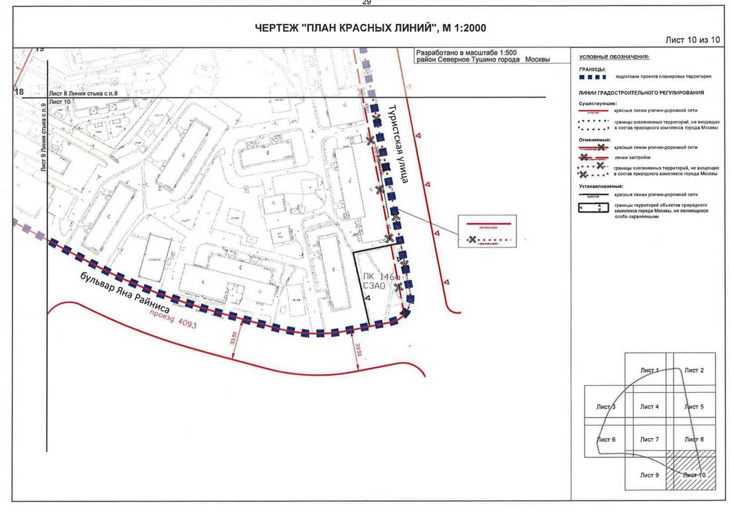 Постановление правительства москвы об утверждении проекта планировки территории