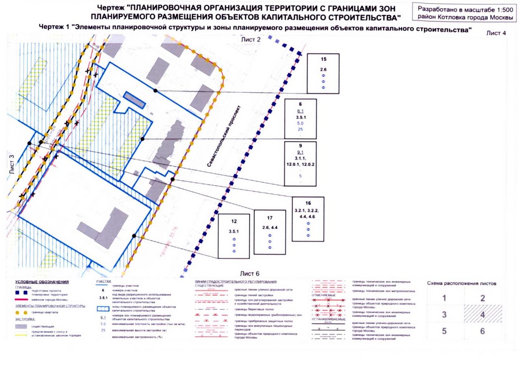 Постановление Правительства Москвы от 20.07.2020 № 1028-ПП "Об утверждении проекта планировки территории микрорайона 18 района Котловка города Москвы"