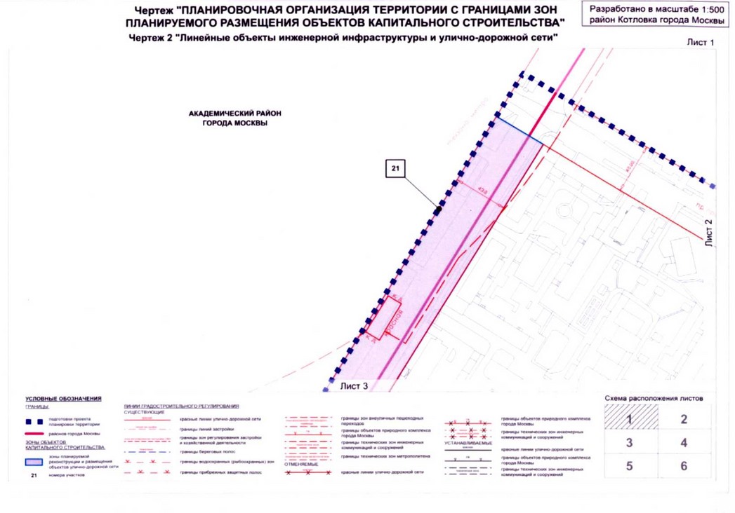 Постановление Правительства Москвы от 20.07.2020 № 1028-ПП "Об утверждении проекта планировки территории микрорайона 18 района Котловка города Москвы"