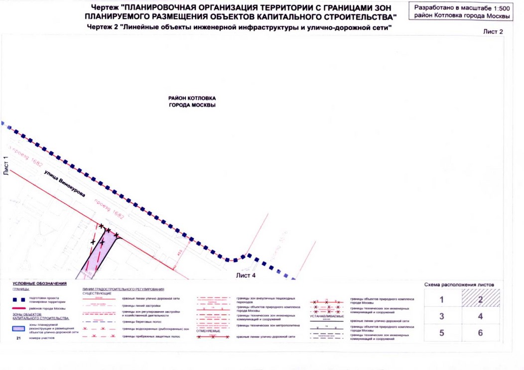 Постановление Правительства Москвы от 20.07.2020 № 1028-ПП "Об утверждении проекта планировки территории микрорайона 18 района Котловка города Москвы"