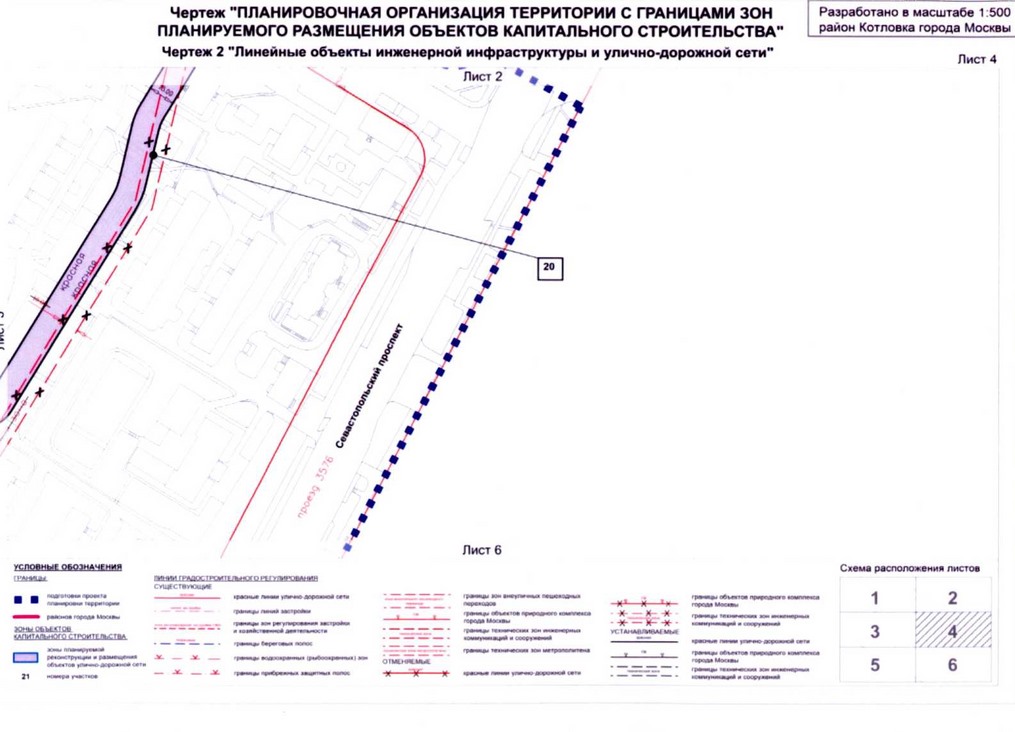 Постановление Правительства Москвы от 20.07.2020 № 1028-ПП "Об утверждении проекта планировки территории микрорайона 18 района Котловка города Москвы"