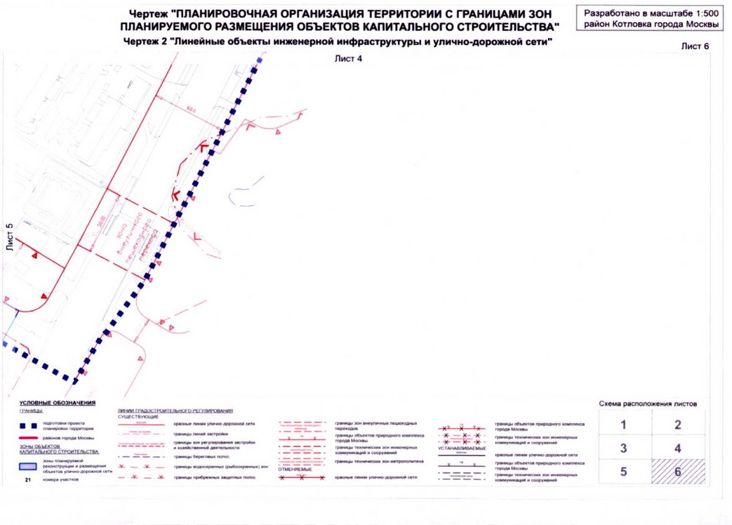 Постановление Правительства Москвы от 20.07.2020 № 1028-ПП "Об утверждении проекта планировки территории микрорайона 18 района Котловка города Москвы"