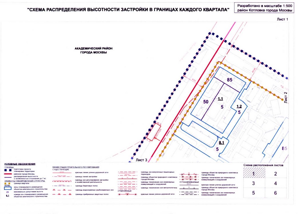 Постановление Правительства Москвы от 20.07.2020 № 1028-ПП "Об утверждении проекта планировки территории микрорайона 18 района Котловка города Москвы"
