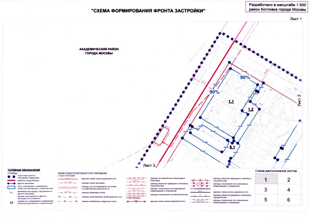 Постановление Правительства Москвы от 20.07.2020 № 1028-ПП "Об утверждении проекта планировки территории микрорайона 18 района Котловка города Москвы"