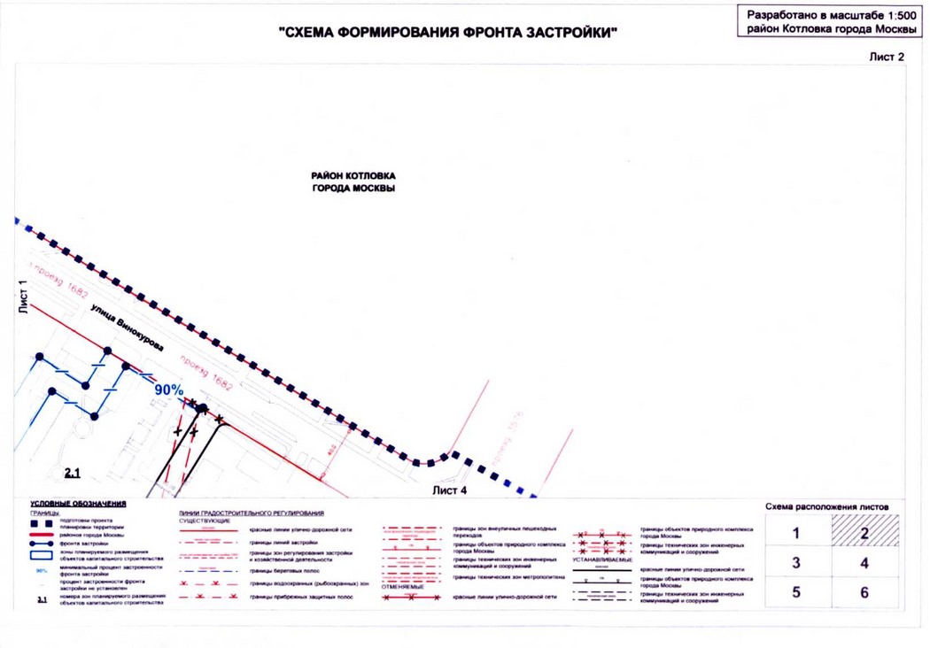 Постановление Правительства Москвы от 20.07.2020 № 1028-ПП "Об утверждении проекта планировки территории микрорайона 18 района Котловка города Москвы"