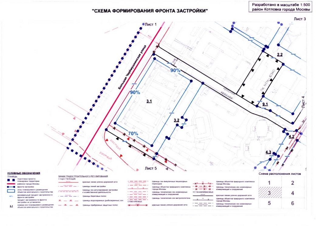 Постановление Правительства Москвы от 20.07.2020 № 1028-ПП "Об утверждении проекта планировки территории микрорайона 18 района Котловка города Москвы"