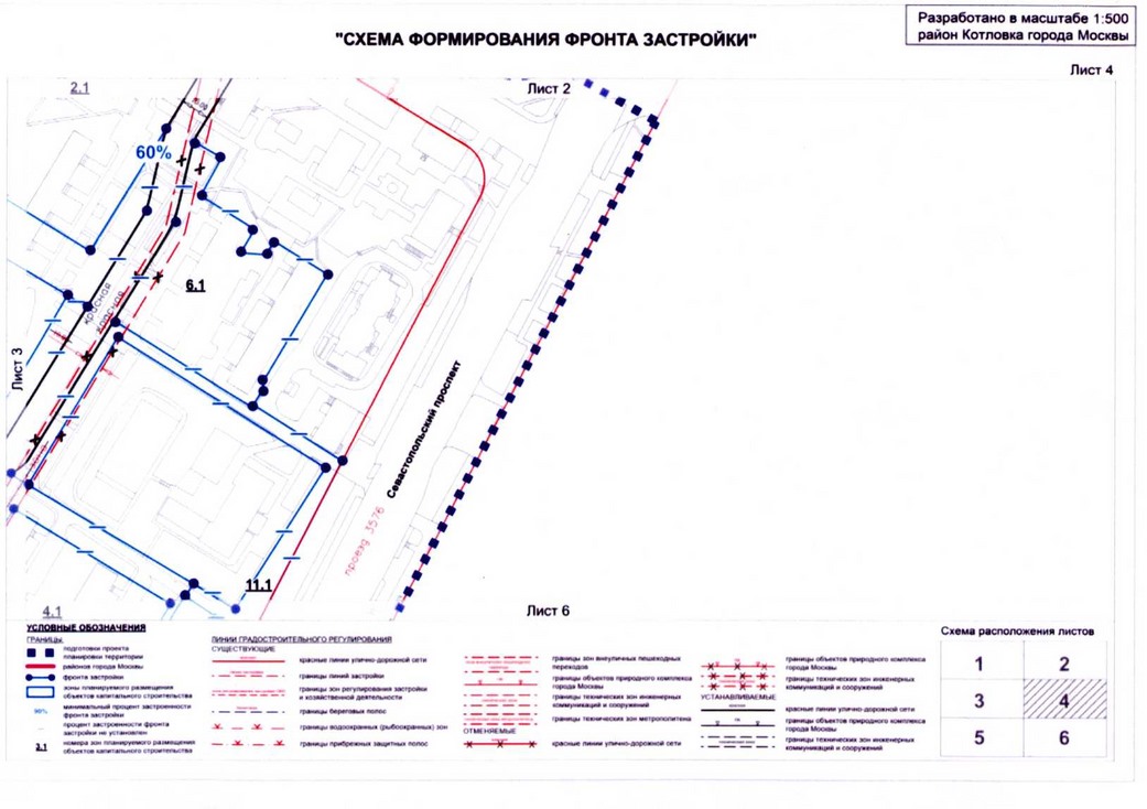 Постановление Правительства Москвы от 20.07.2020 № 1028-ПП "Об утверждении проекта планировки территории микрорайона 18 района Котловка города Москвы"