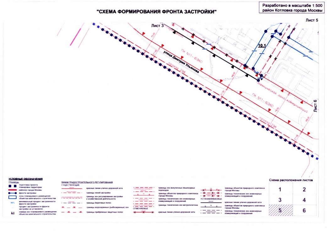 Постановление Правительства Москвы от 20.07.2020 № 1028-ПП "Об утверждении проекта планировки территории микрорайона 18 района Котловка города Москвы"