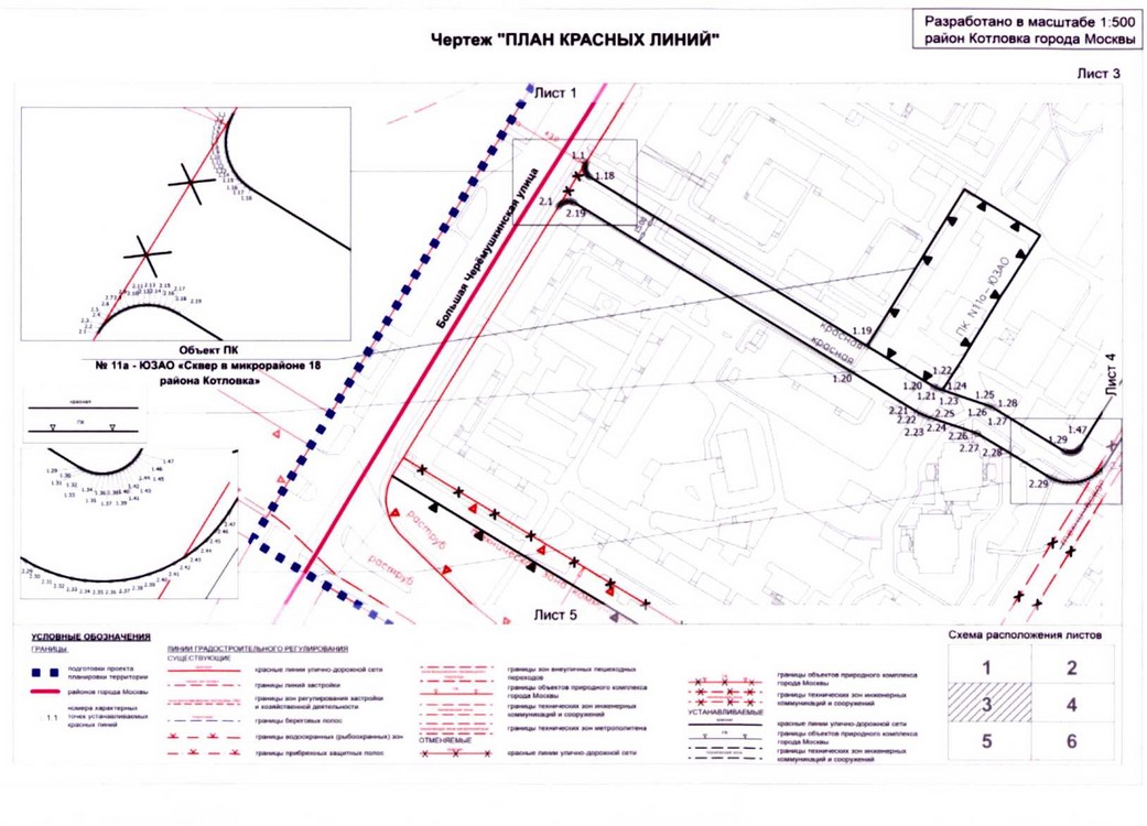 Постановление Правительства Москвы от 20.07.2020 № 1028-ПП "Об утверждении проекта планировки территории микрорайона 18 района Котловка города Москвы"