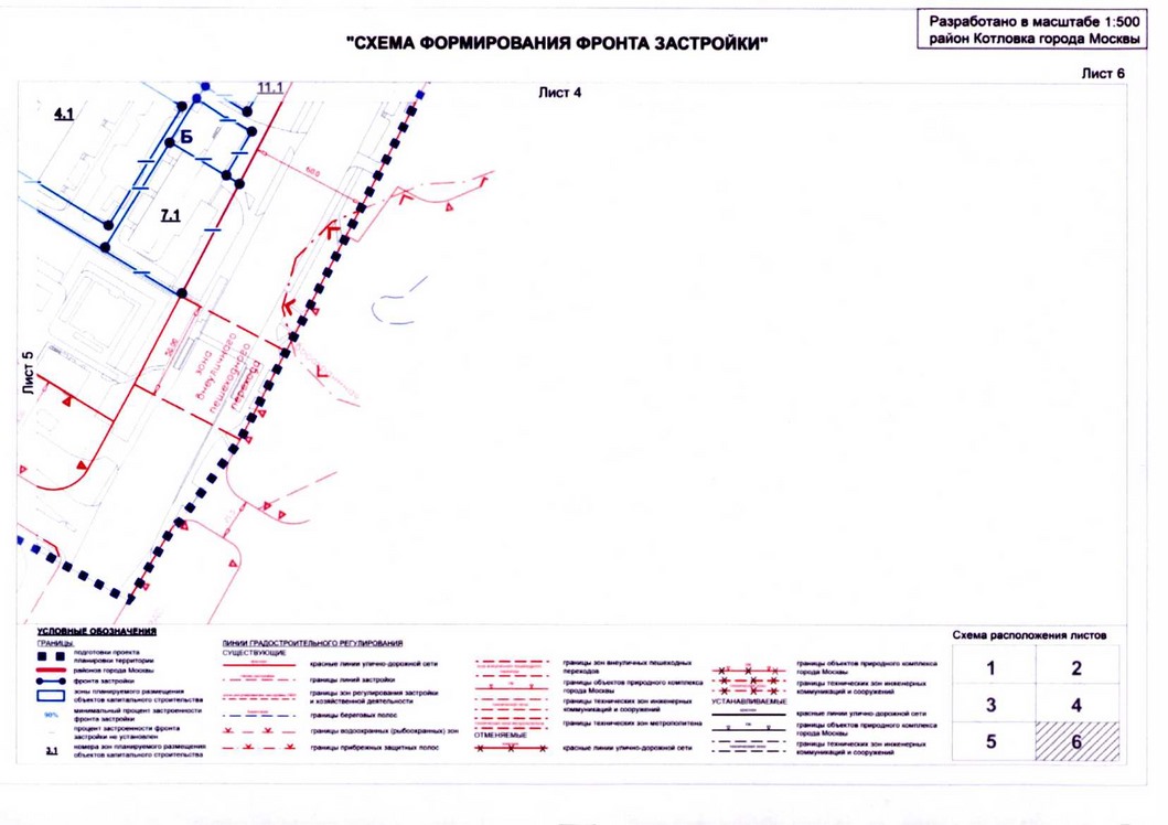 Постановление Правительства Москвы от 20.07.2020 № 1028-ПП "Об утверждении проекта планировки территории микрорайона 18 района Котловка города Москвы"