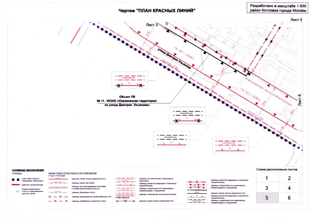Постановление Правительства Москвы от 20.07.2020 № 1028-ПП "Об утверждении проекта планировки территории микрорайона 18 района Котловка города Москвы"