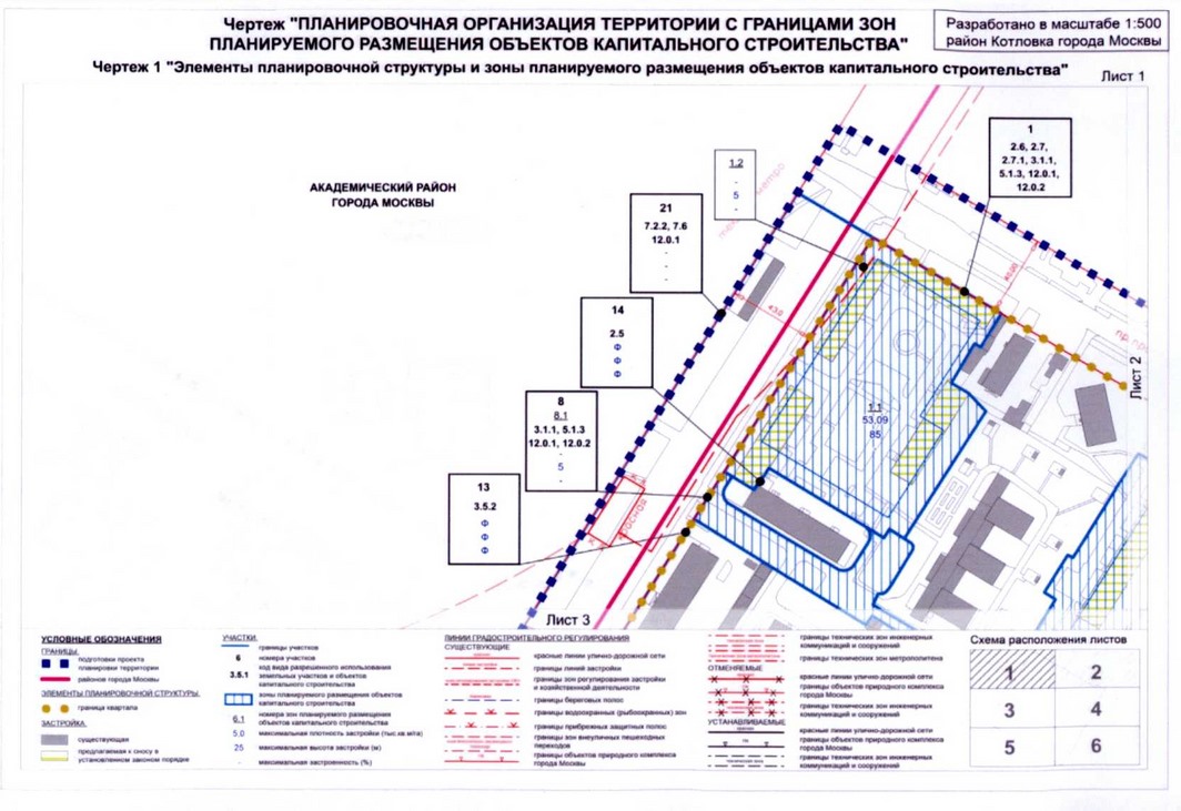 Постановление Правительства Москвы от 20.07.2020 № 1028-ПП "Об утверждении проекта планировки территории микрорайона 18 района Котловка города Москвы"