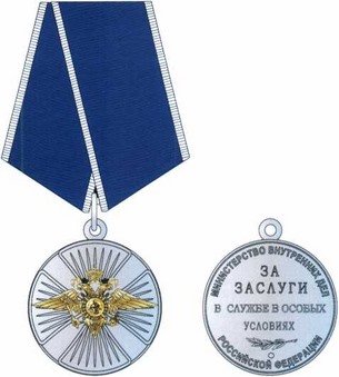 Приказ Министерства внутренних дел Российской Федерации от 28.07.2020 № 525 "О некоторых вопросах поощрения в системе Министерства внутренних дел Российской Федерации"