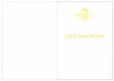 Приказ Министерства внутренних дел Российской Федерации от 28.07.2020 № 525 "О некоторых вопросах поощрения в системе Министерства внутренних дел Российской Федерации"