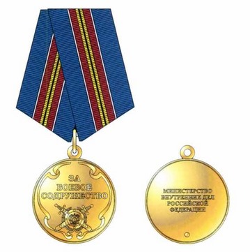 Приказ Министерства внутренних дел Российской Федерации от 28.07.2020 № 525 "О некоторых вопросах поощрения в системе Министерства внутренних дел Российской Федерации"
