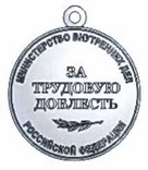 Приказ Министерства внутренних дел Российской Федерации от 28.07.2020 № 525 "О некоторых вопросах поощрения в системе Министерства внутренних дел Российской Федерации"
