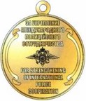 Приказ Министерства внутренних дел Российской Федерации от 28.07.2020 № 525 "О некоторых вопросах поощрения в системе Министерства внутренних дел Российской Федерации"